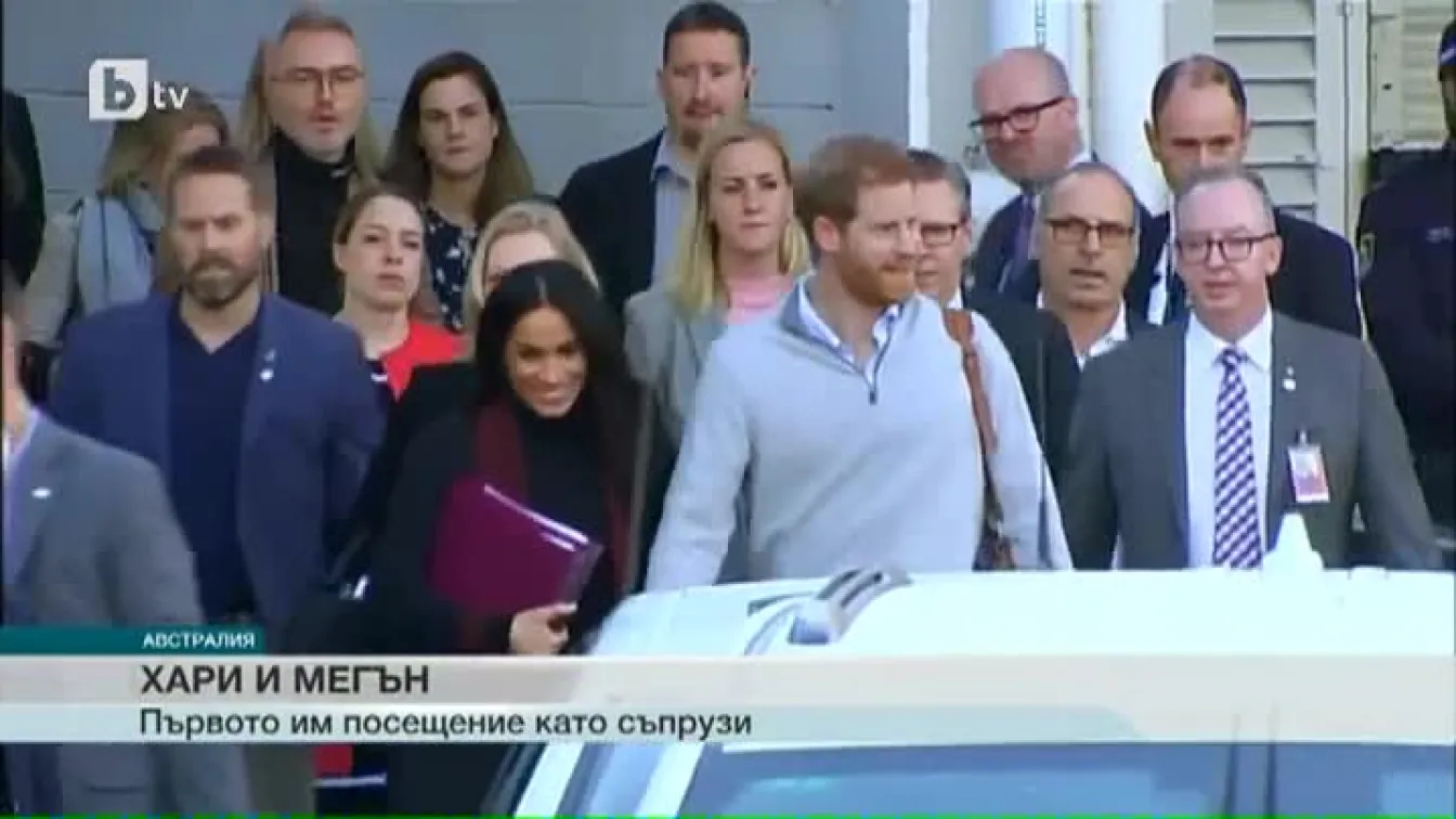 Принц Хари и съпругата му Меган пристигнаха в Австралия