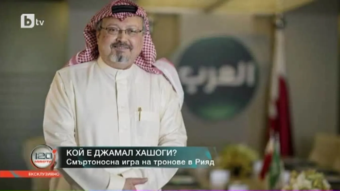 Кой е Джамал Хашоги?