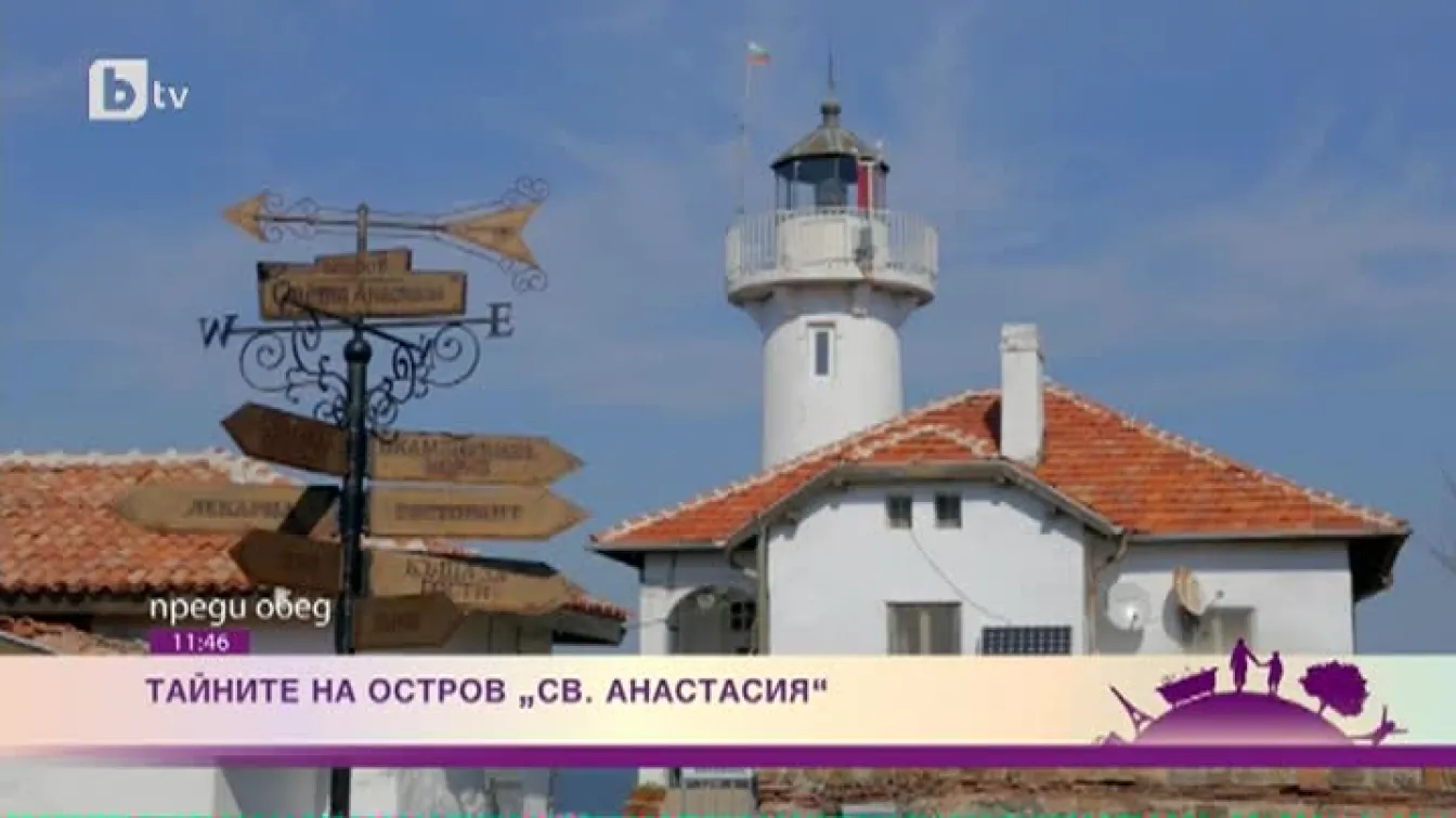 Тайните на остров 