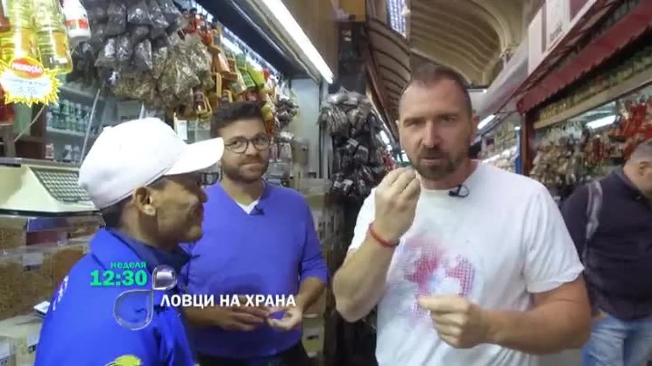 Ловци на храна - неделя от 12,30 часа по bTV