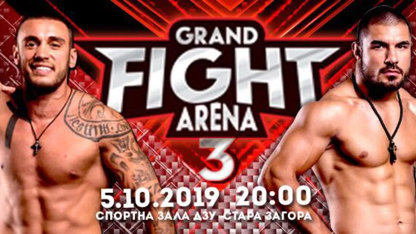 Тази вечер е Grand Fight 3 в Стара Загора (ВИДЕО)