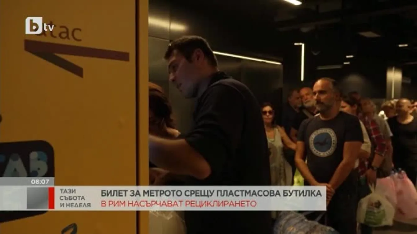 Историите от света - 06.10.2019 г.