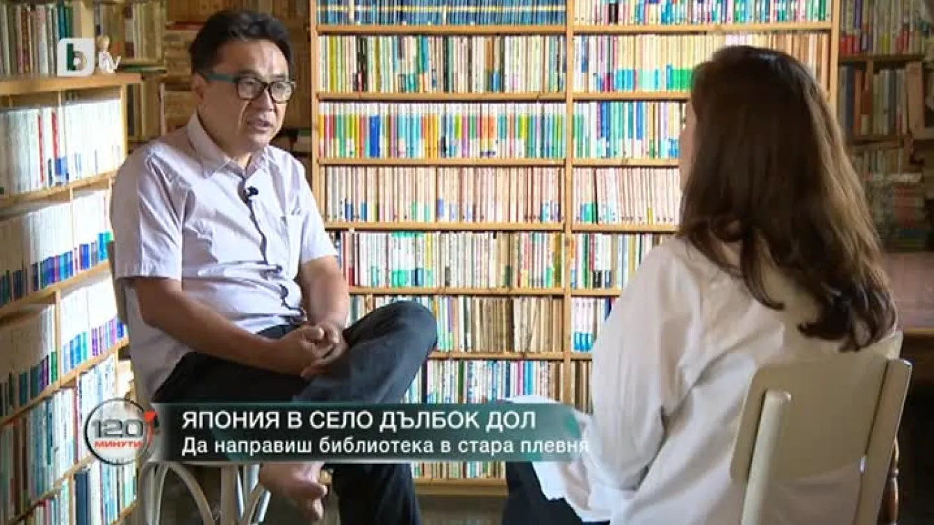 Япония в село Дълбок дол