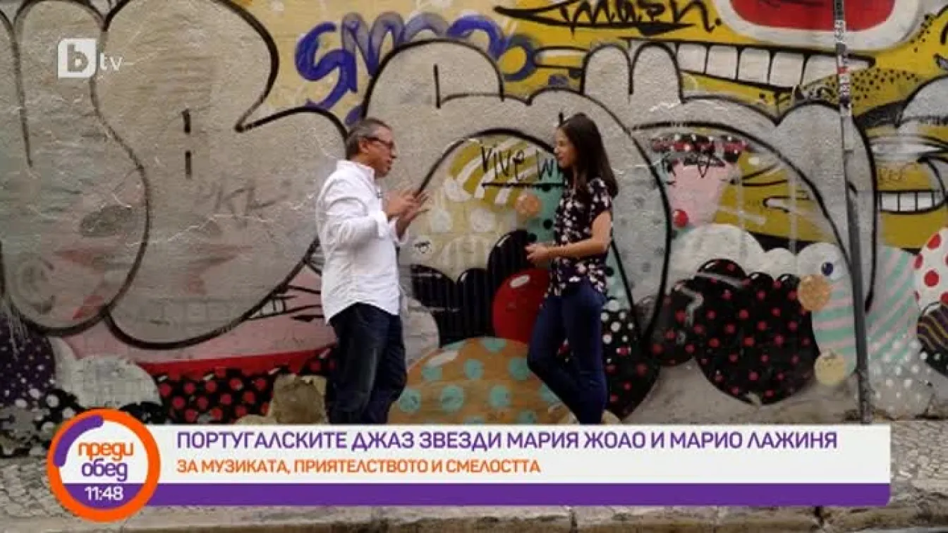 Марио Лажиня: Не мисля, че източниците на вдъхновение задължително трябва да са свързани с нещо хубаво