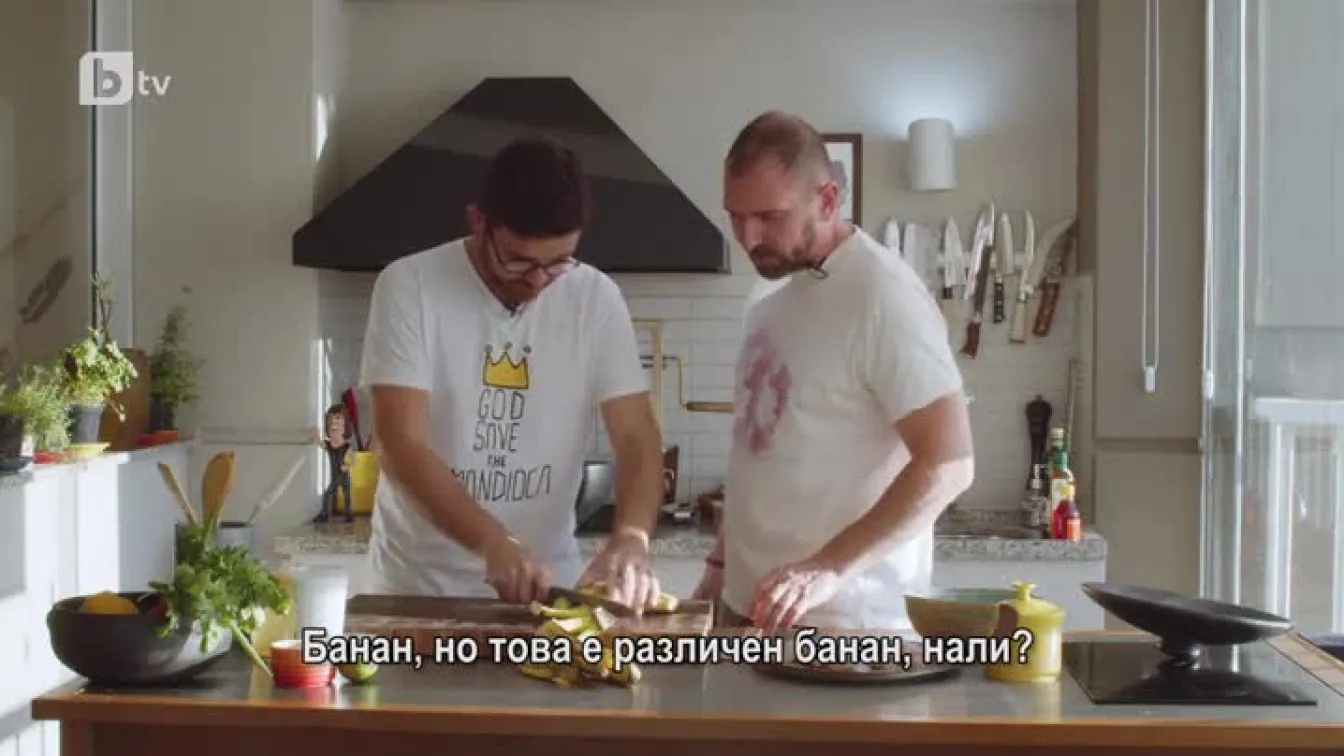 Ловци на храна - сезон 4, епизод 3 (2 част)
