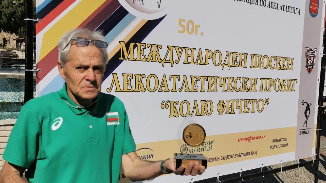 Европейската атлетика награди Иван Михайлов