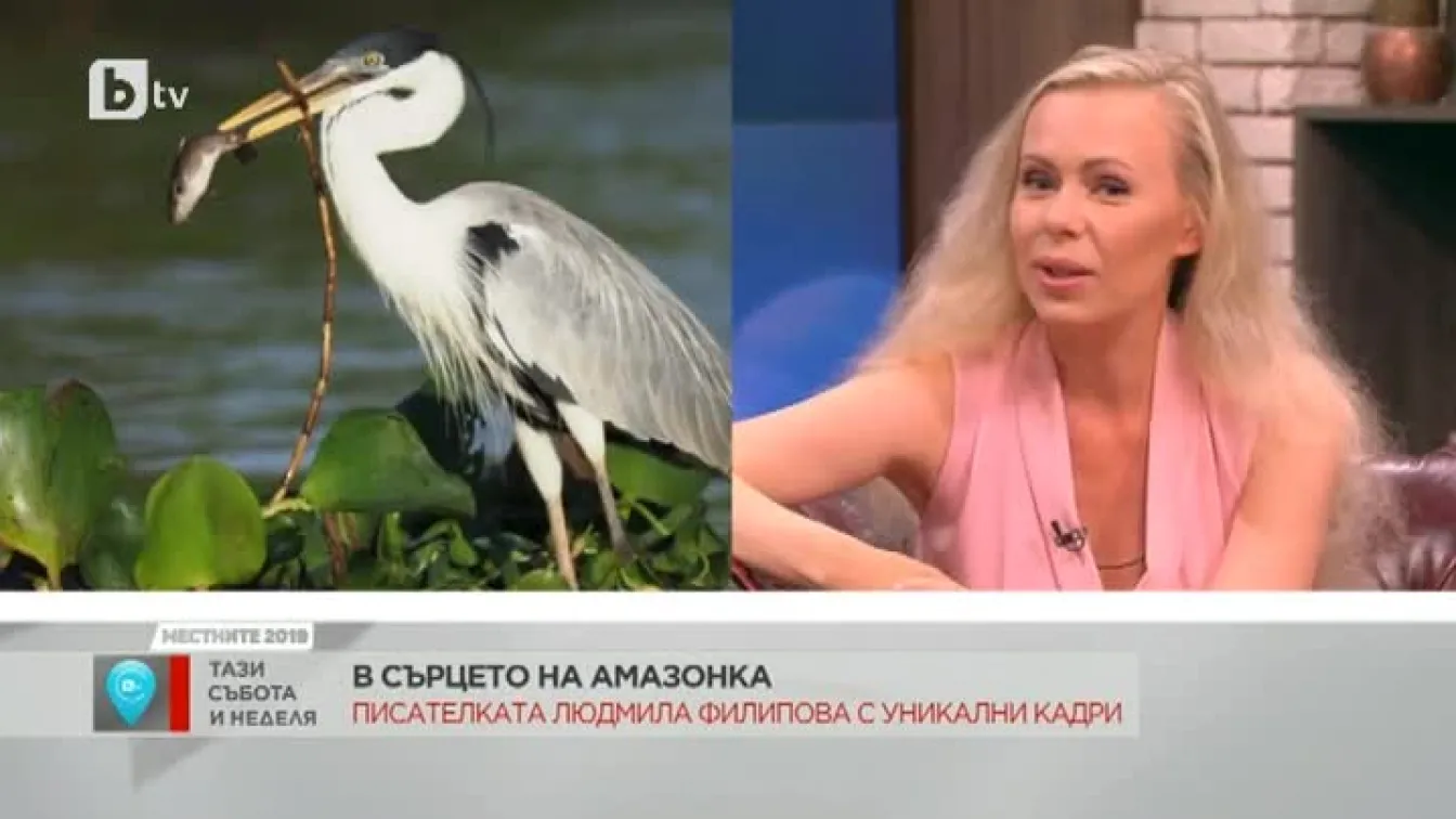 Писателката Людмила Филипова за приключението си в Бразилия