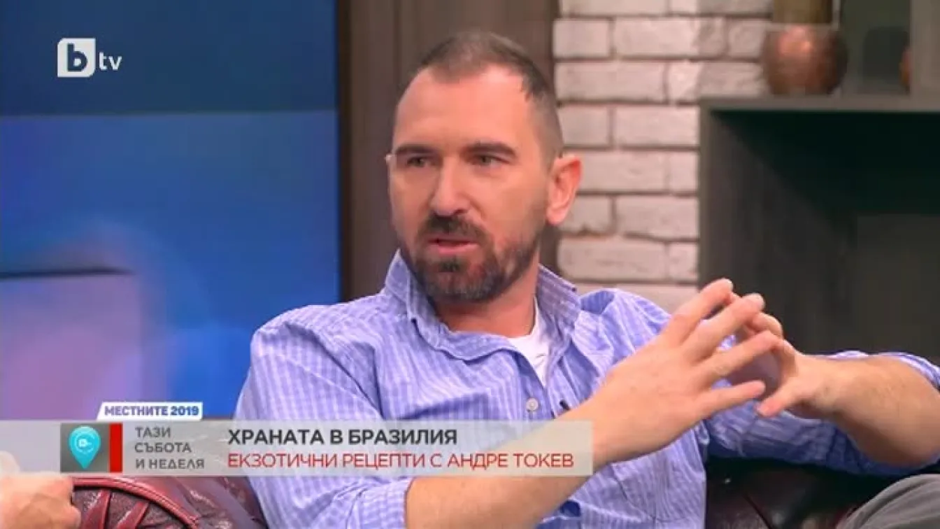 Chef Андре Токев: В България малко сме забравили традициите си