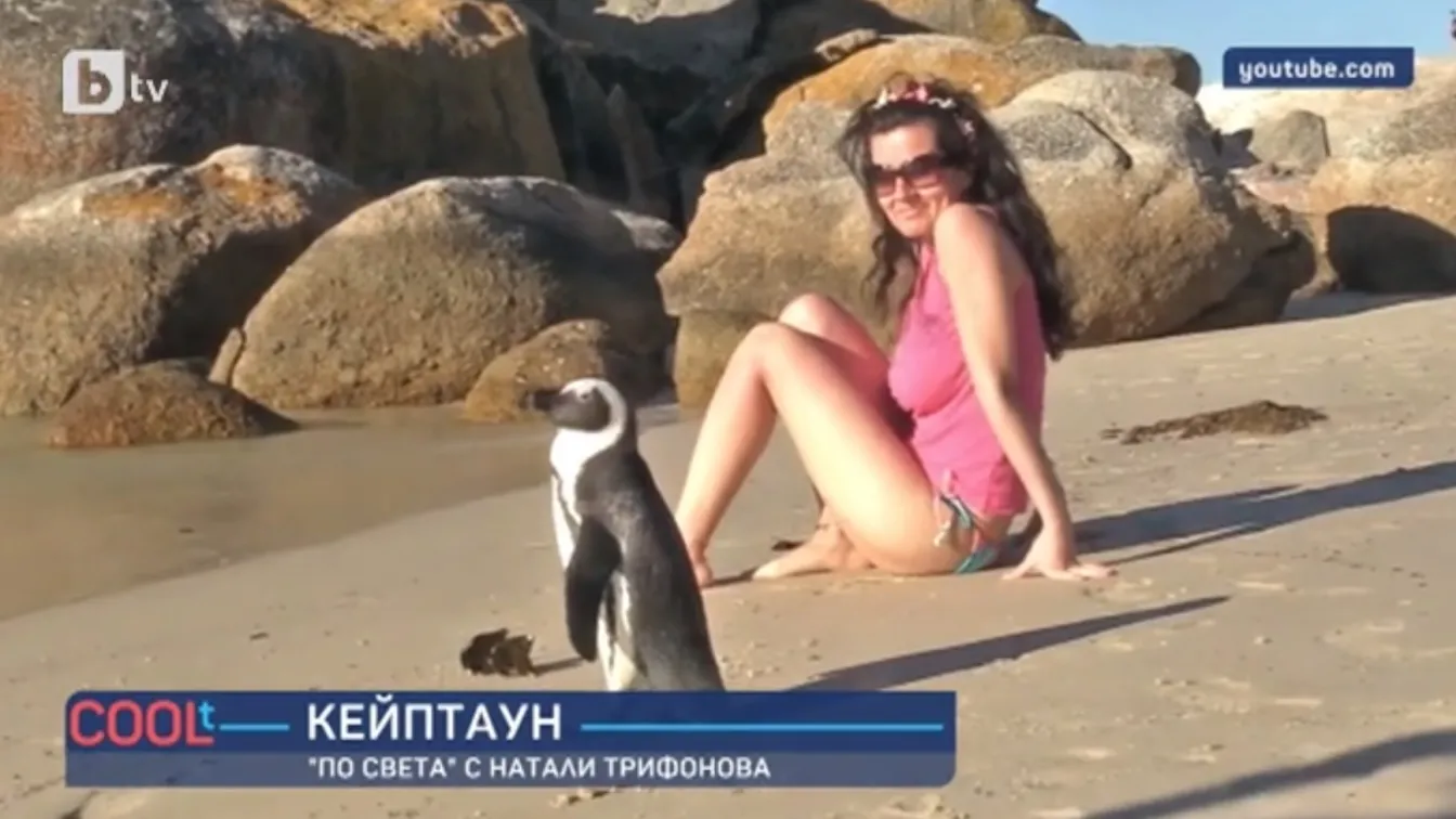 По света с Натали Трифонова: Кейптаун