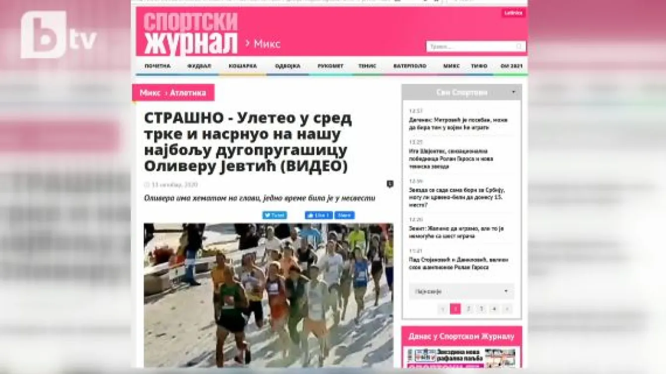 Възмущение след инцидента в маратона на София, организаторите признаха грешката си