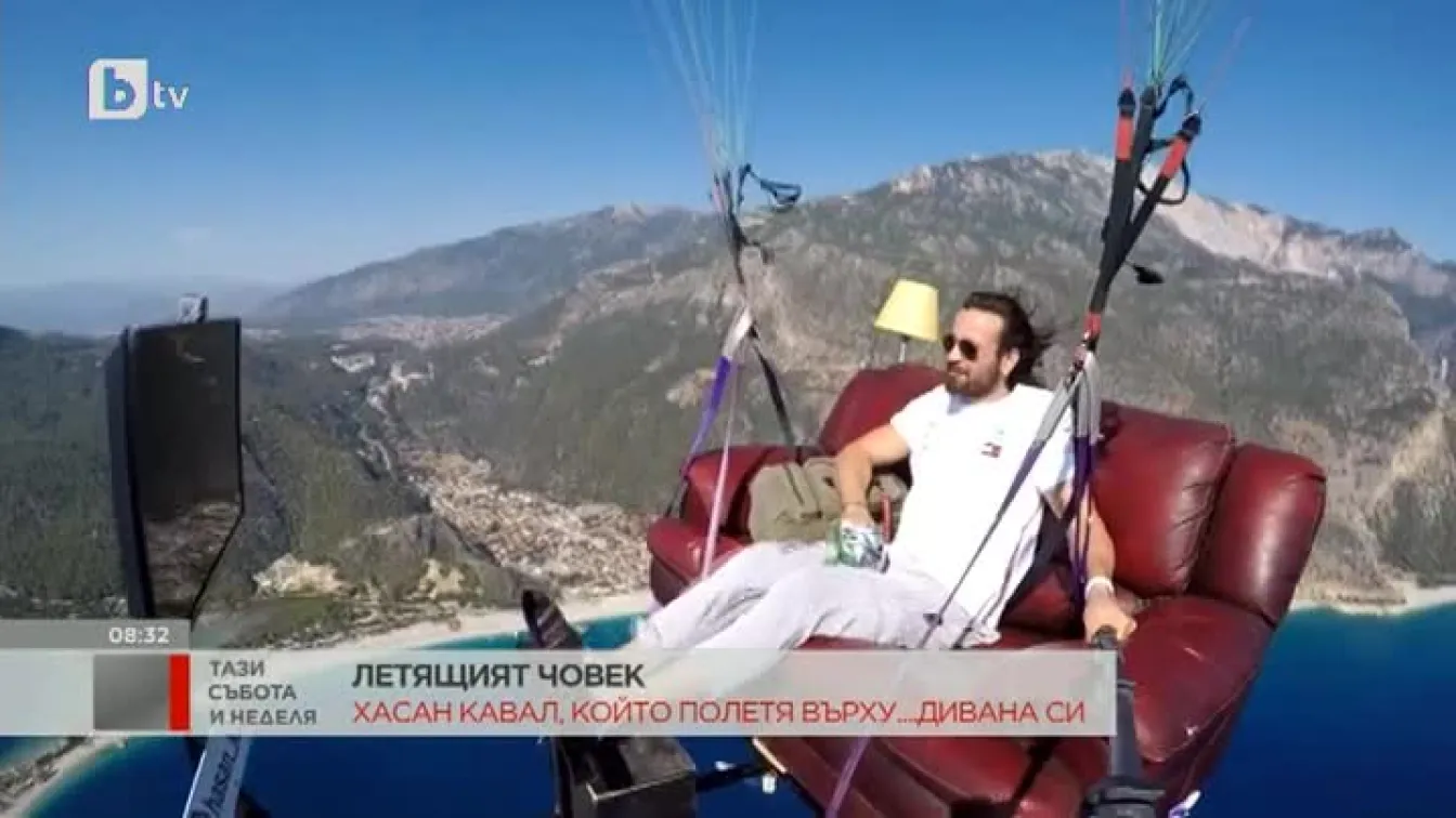 Летящият човек