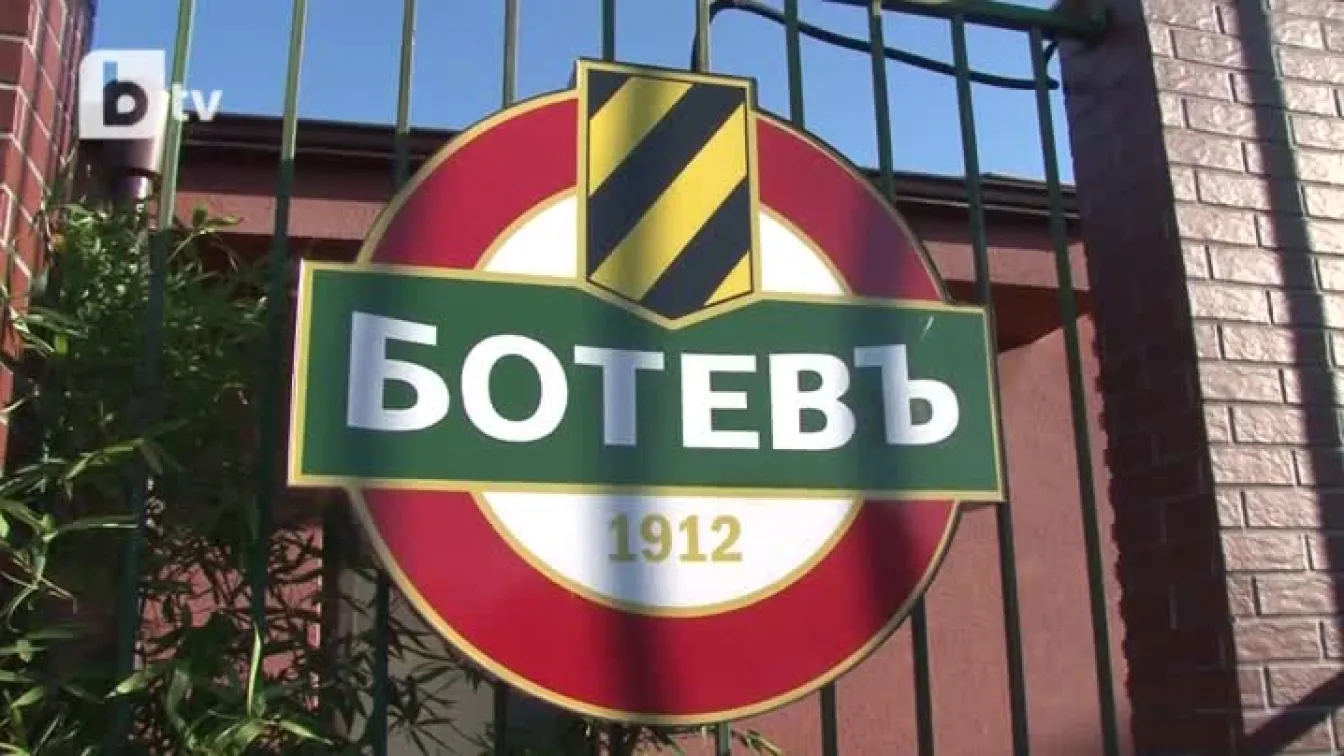 Феновете на 