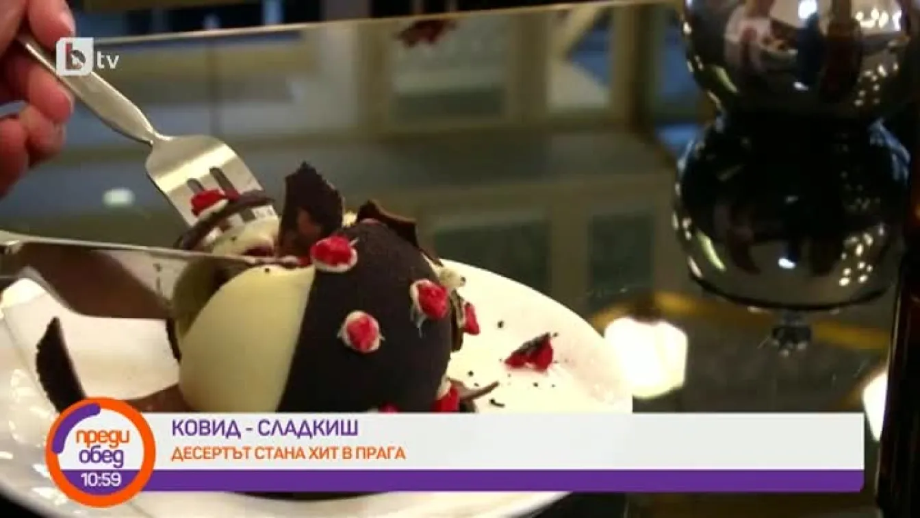 Chef Ради Стамболов с вариация на хитовия десерт COVID-19 от Прага