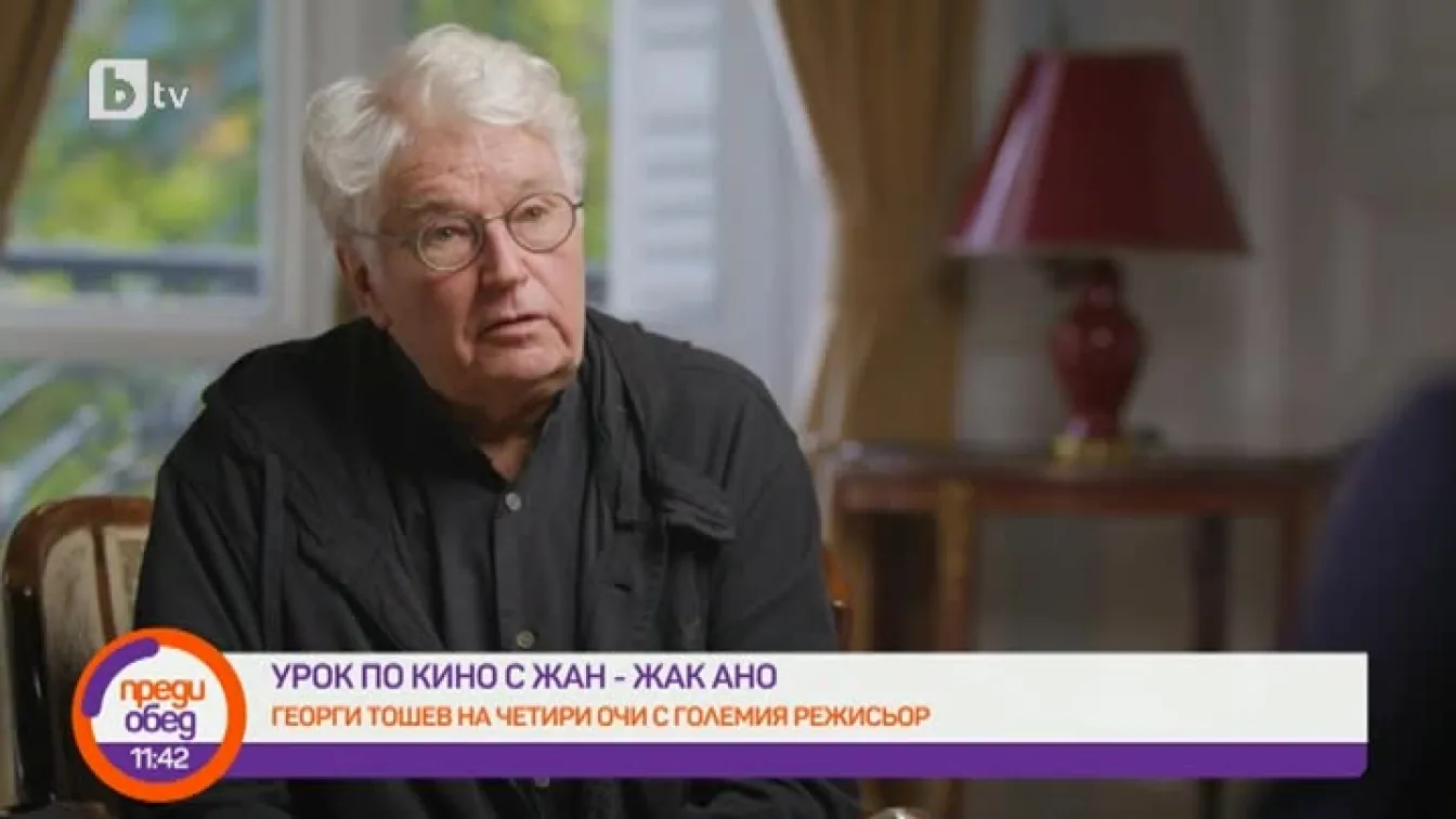 Жан-Жак Ано за автобиографичната си книга: Опитах се да покажа и другата страна на киното