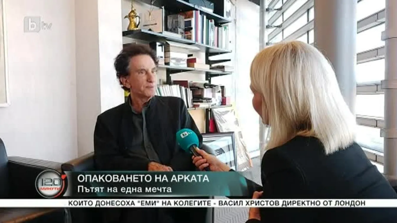 Опакованата арка е в историята