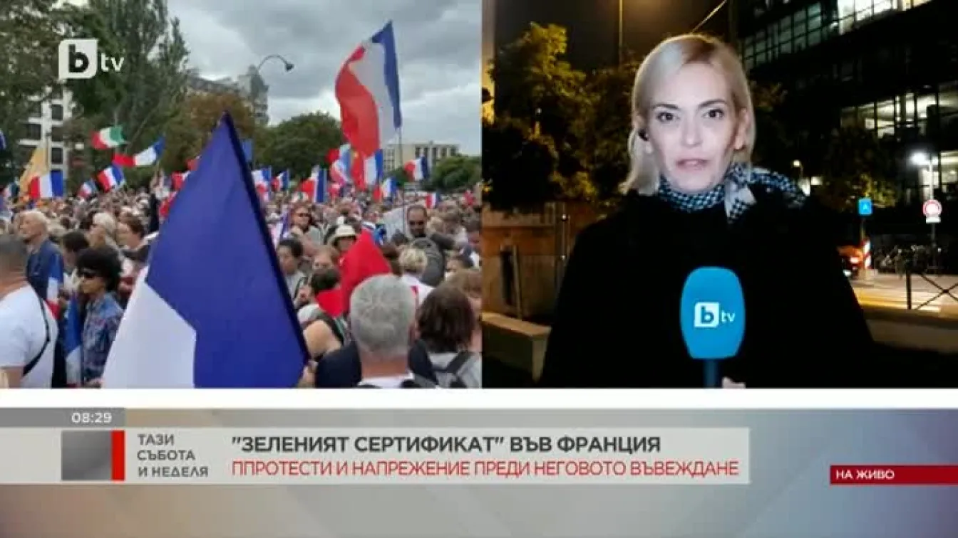 62% от французите подкрепят изискването на зелен сертификат за достъп до обществени места