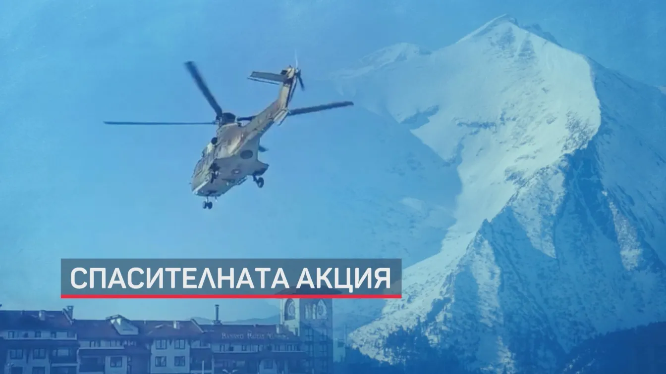 Жена падна в улей под връх Джано в Пирин и загина