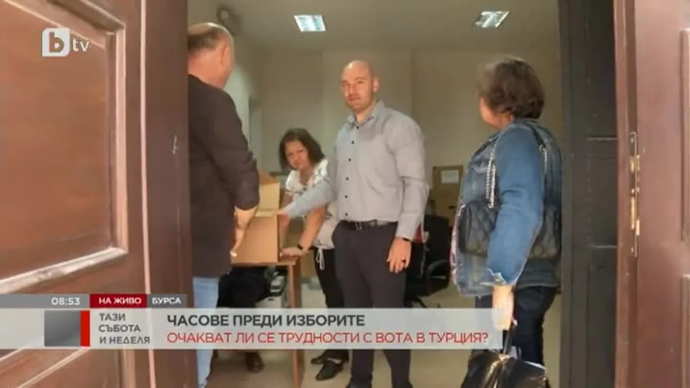 Очакват ли се трудности с вота в Турция?