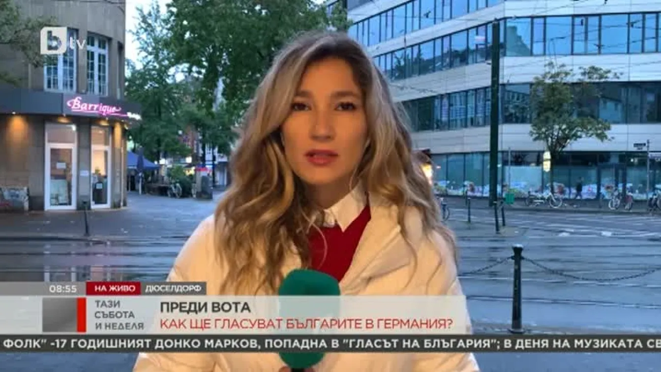 Как ще гласуват българите в Германия?