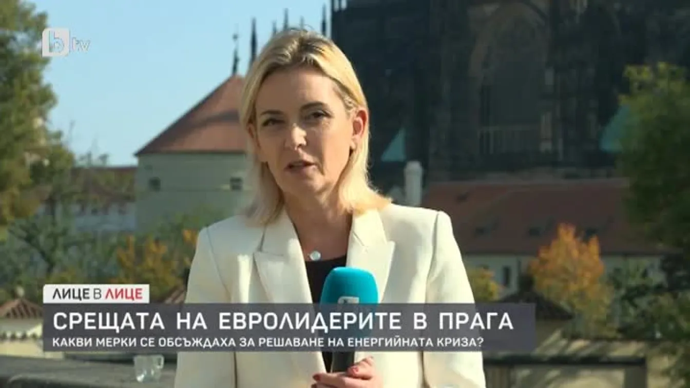 Срещата на евролидерите в Прага