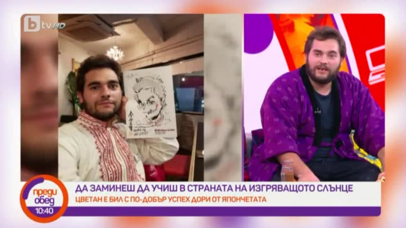 Участникът в 