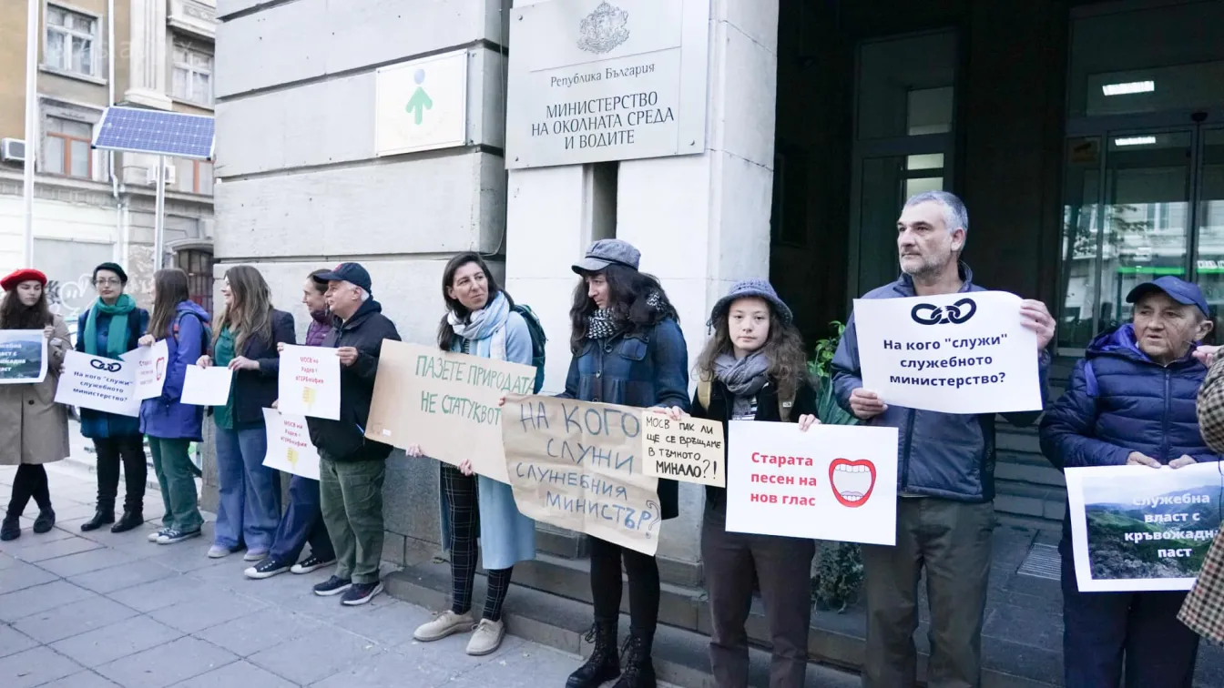 Протест срещу уволнението на директорите на три национални парка