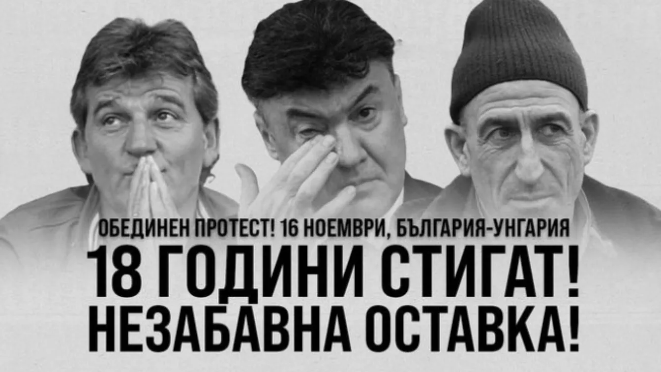 Вече не се търпи: Фенове бутат Боби и компания на 16 ноември
