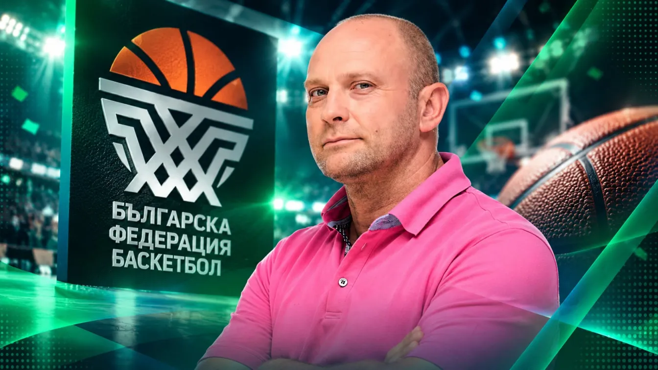 Константин Папазов е новият президент на баскетболната федерация! (ВИДЕО)
