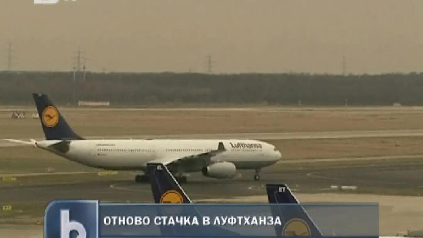 Отново стачка в 