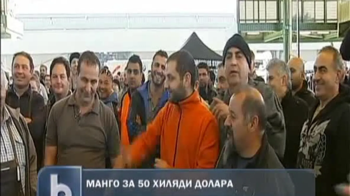 Манго за 50 хиляди долара