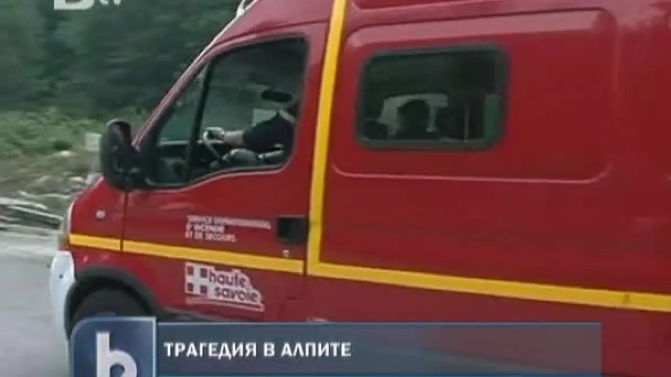 Трагедия в Алпите