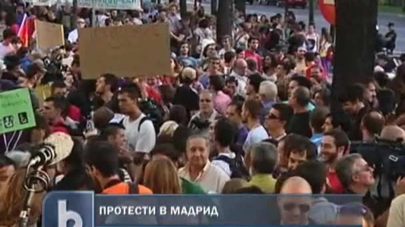 Стотици демонстранти се събраха в Мадрид на протестират срещу визитата на Меркел