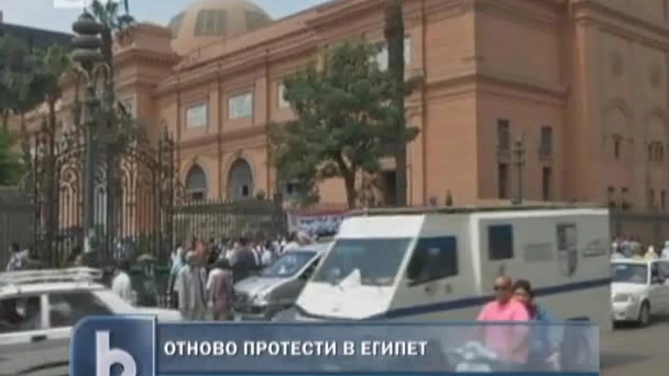 Отново протести в Египет