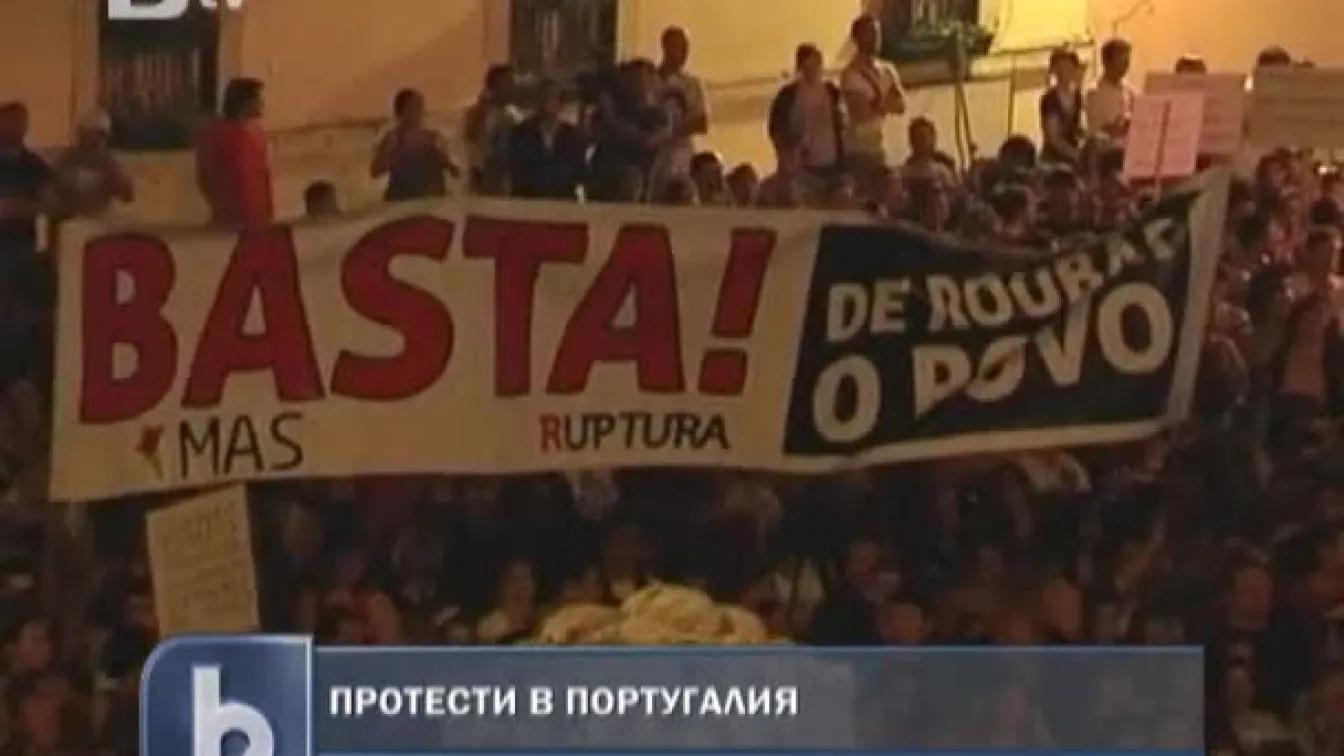 Протести в цяла Португалия