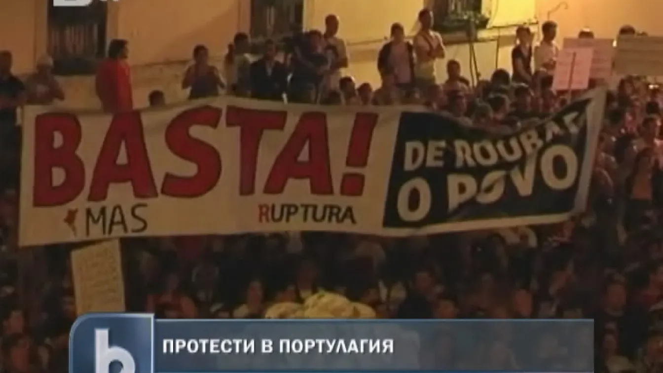 Масови протести в Португалия