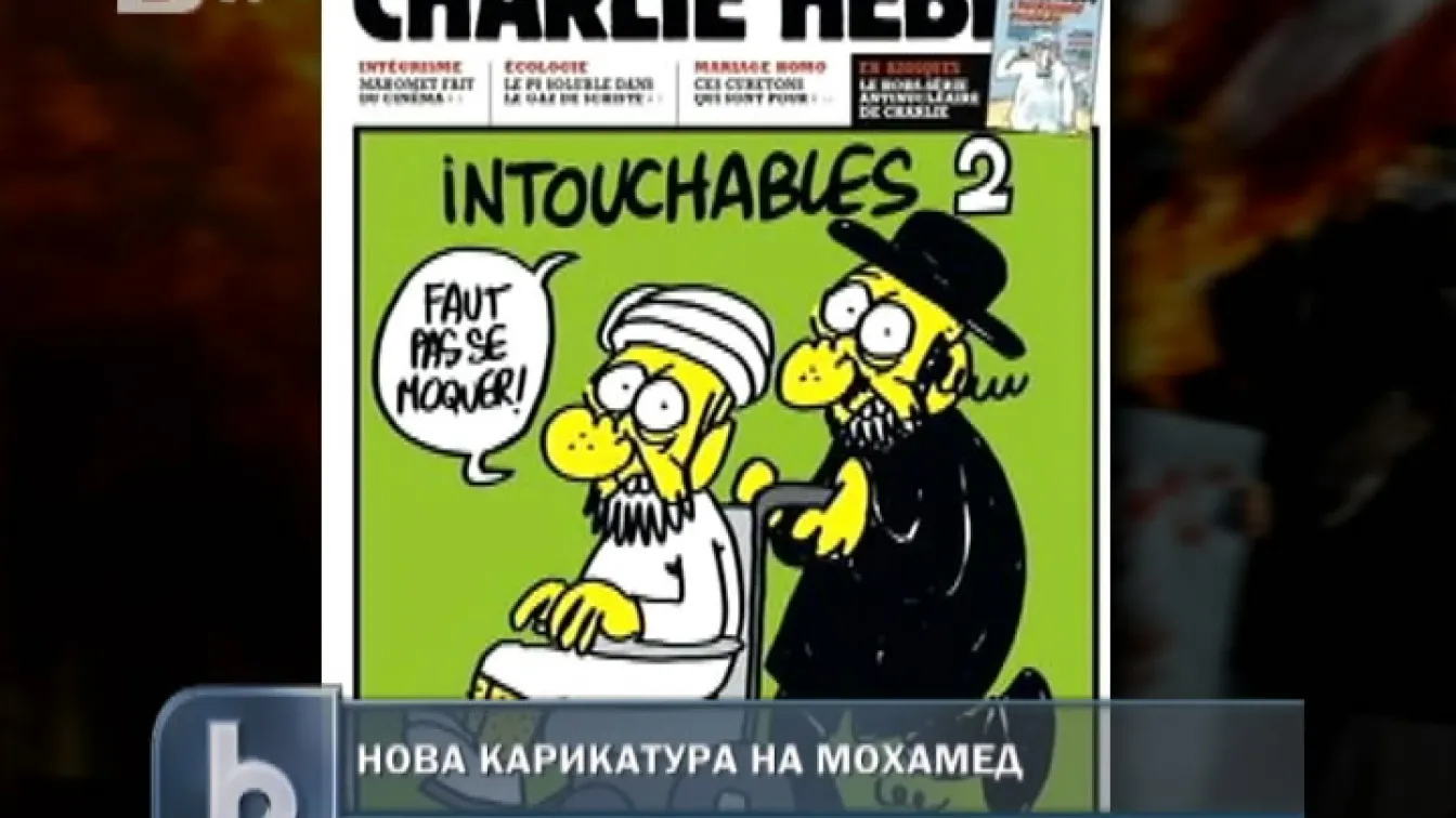 Френски вестник публикува нова серия карикатури на пророка Мохамед