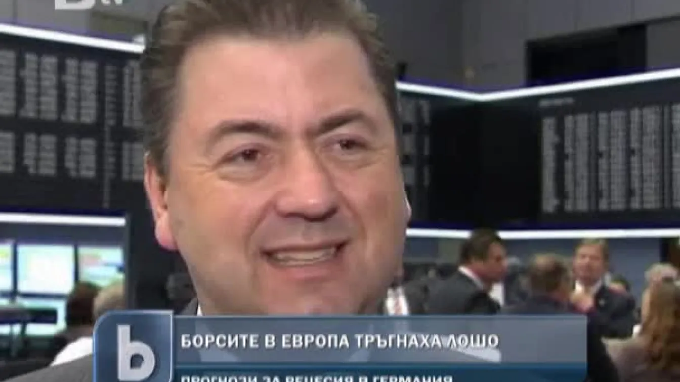 Лошо начало за фондовите борси в Европа