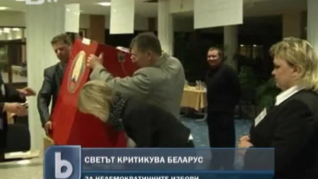 И САЩ разкритикува изборите в Беларус