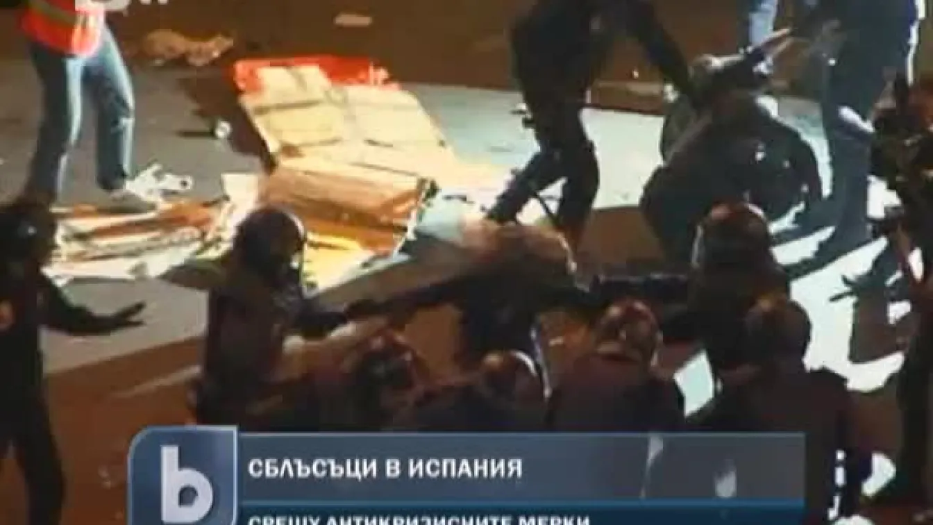 Кървъви сблъсъци в Мадрид