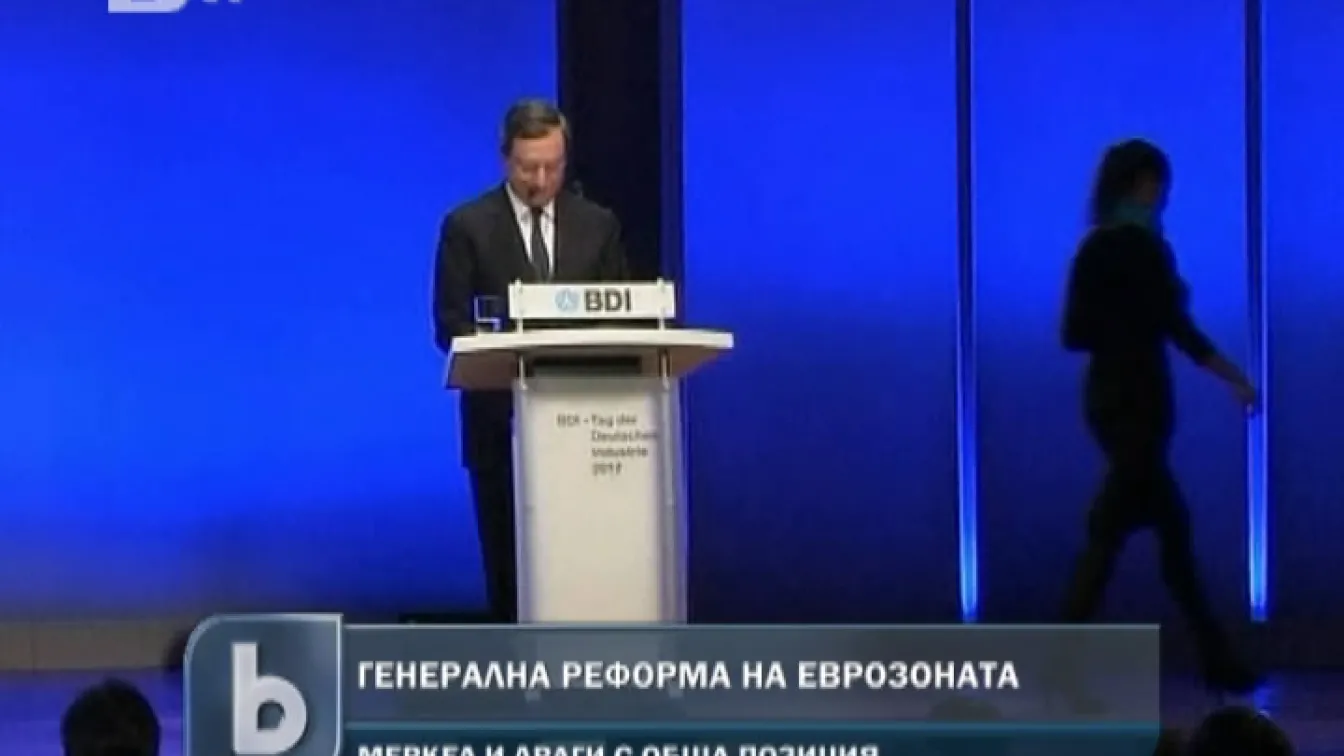 Генерална реформа в еврозоната