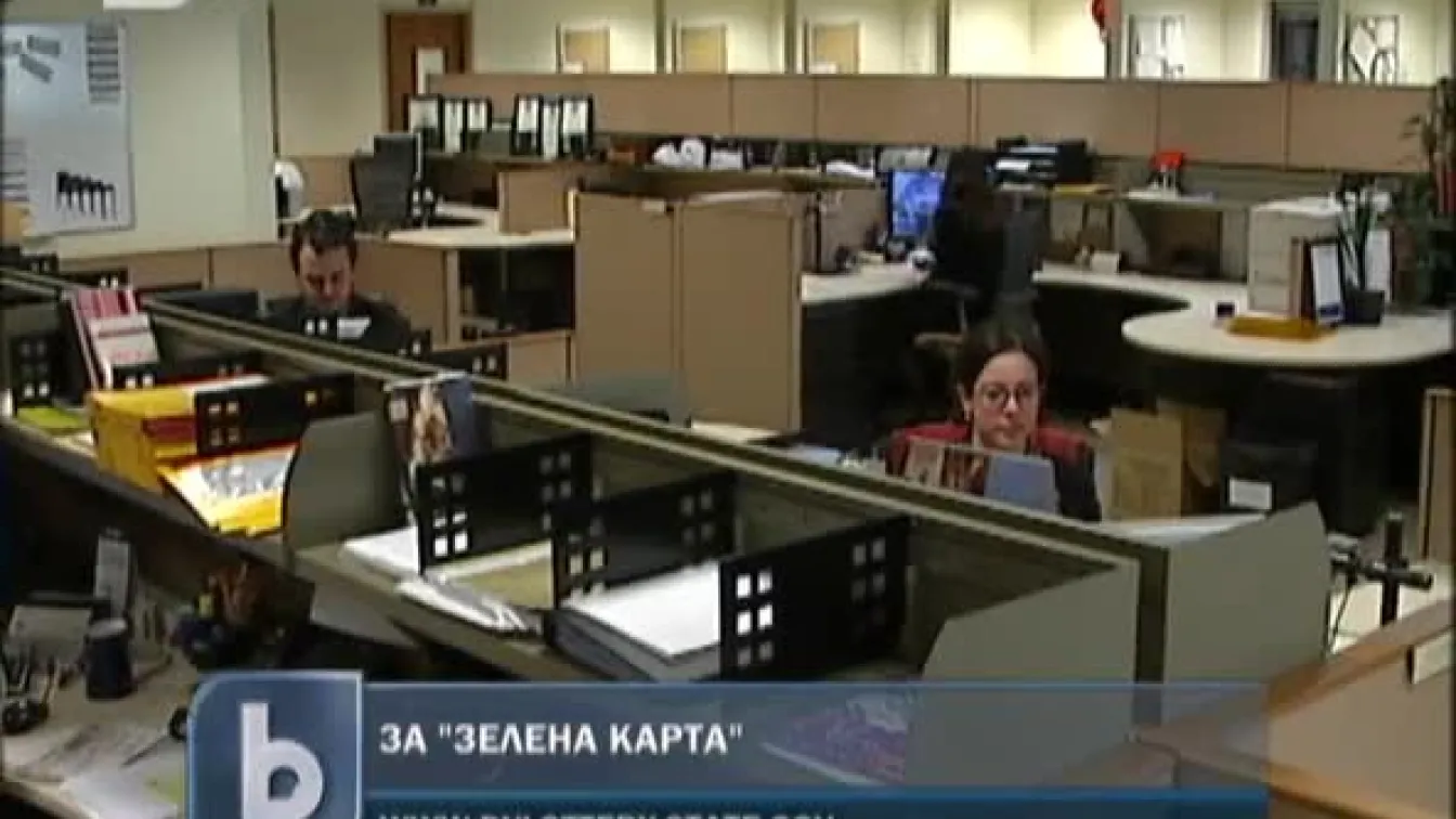 Започна лотарията за 