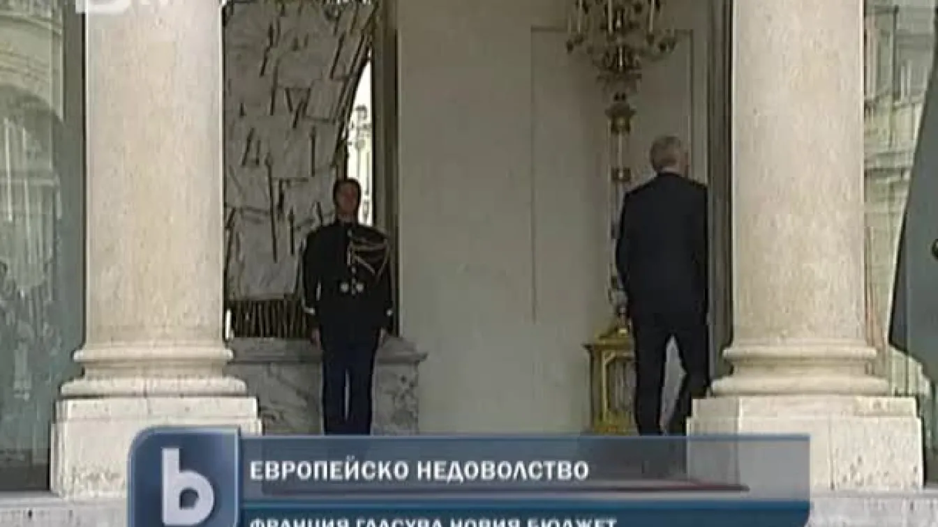 Икономии в Европа