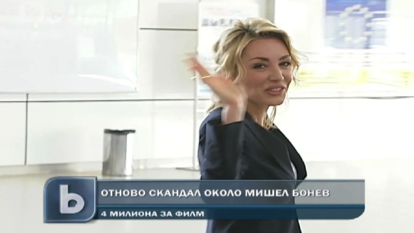 Скандалната Мишел Бонев снима сериал за телевизия на Берлускони