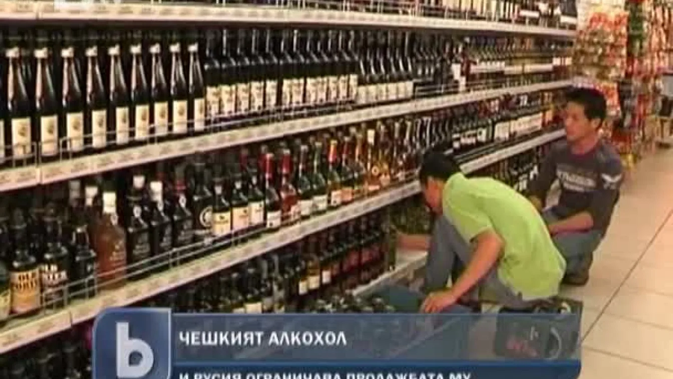 Русия ограничава потреблението на чешки алкохол