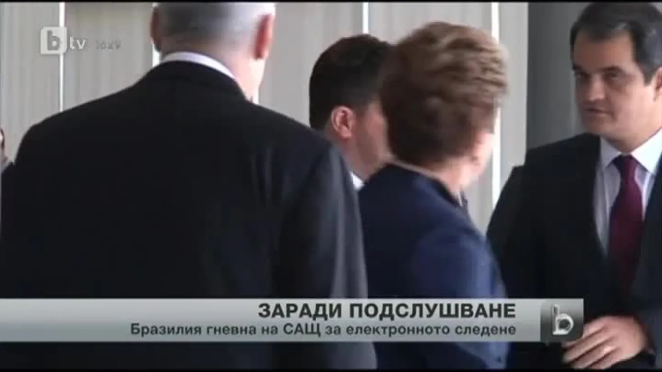 Бразилия и Мексико питат САЩ за подслушването - видео