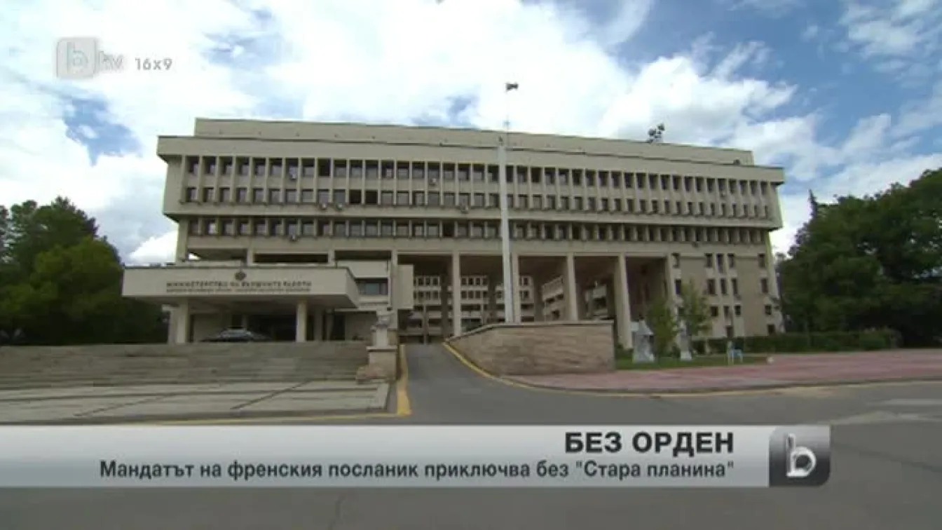 Филип Отие – без орден