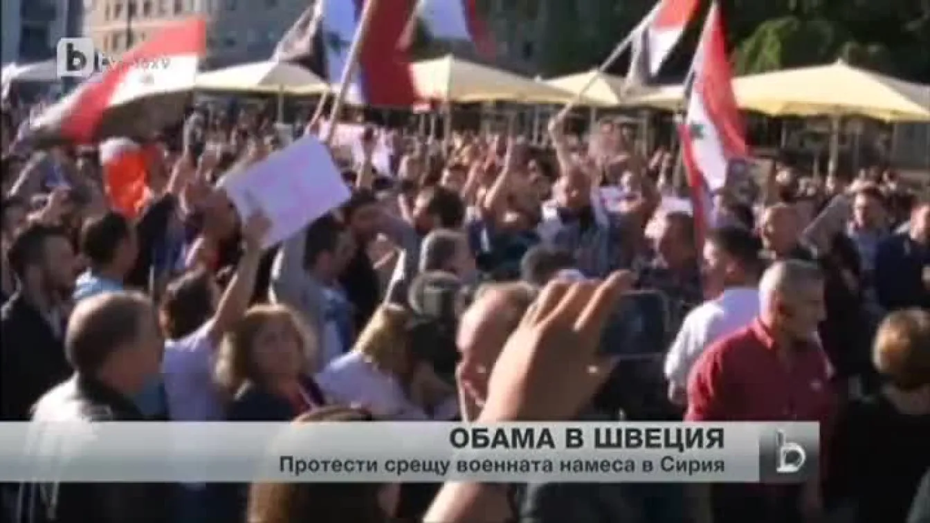 Стотици хора в Стокхолм протестираха срещу Обама