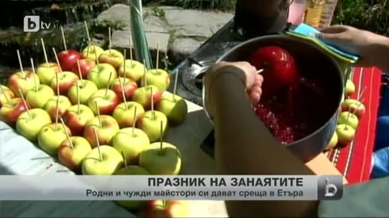 Начало на Панаира на занаятите в Етъра