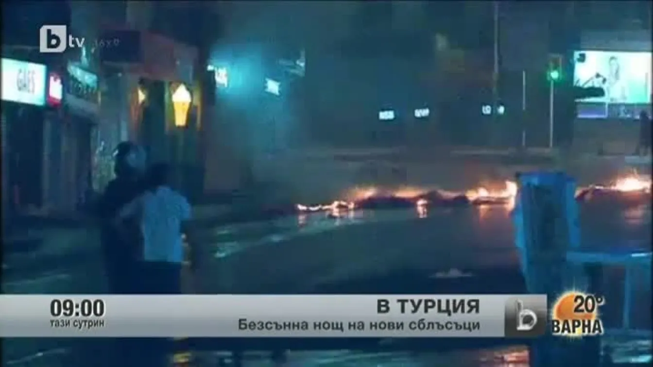 Поредна безсънна нощ в Турция
