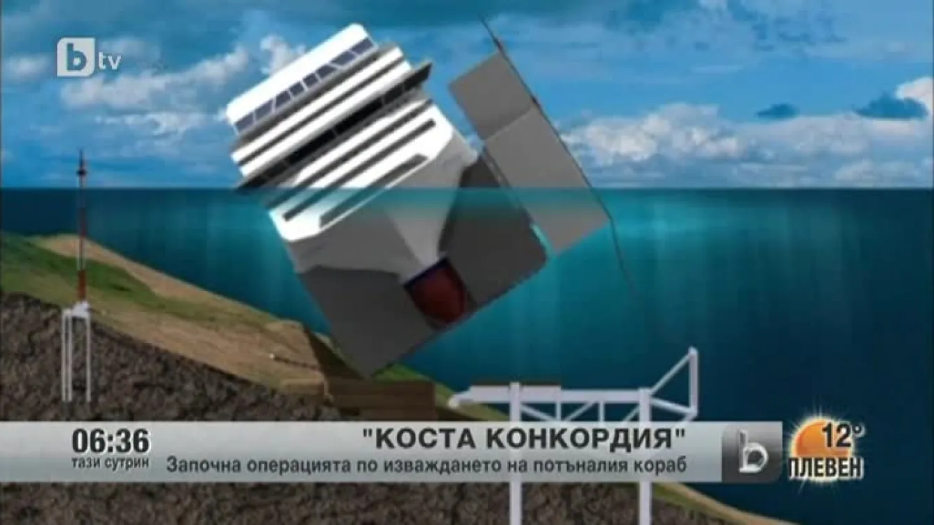 Започна безпрецедентна операция по изваждането на 